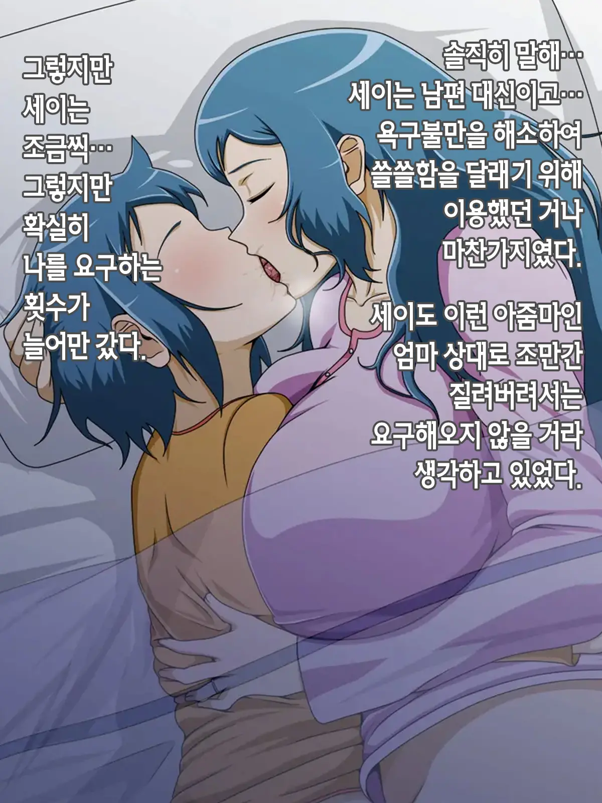 Muchimuchi Mama To 24 Jikan H Na Love Icha Seikatsu | 볼륨만점 엄마와 24시간 H한 러브러브 알콩달콩 성생활